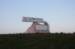 Перевозки Челябинск – Магнитогорск