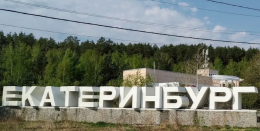 Заказать в  Челябинске Логист 174 Перевозки Екатеринбург – Челябинск