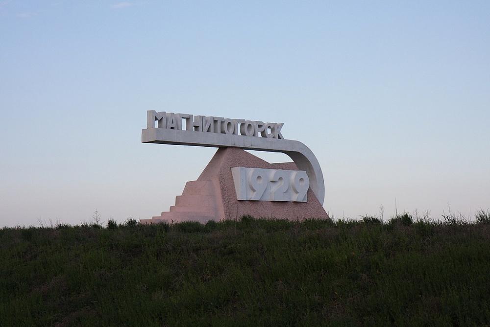 Перевозки Челябинск – Магнитогорск